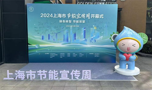 上海市2024年十大綠色低碳創(chuàng)新技術(shù)產(chǎn)品發(fā)布，引領(lǐng)產(chǎn)業(yè)與城市綠色轉(zhuǎn)型
