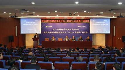 應用先進配種技術，助力生豬穩產保供——首屆豬冷凍精液實用技術（TFSP）應用推廣研討會在滬成功召開